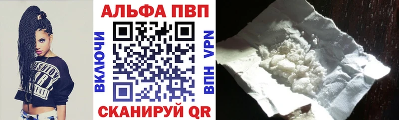 Alpha PVP Соль  даркнет сайт  Борзя 