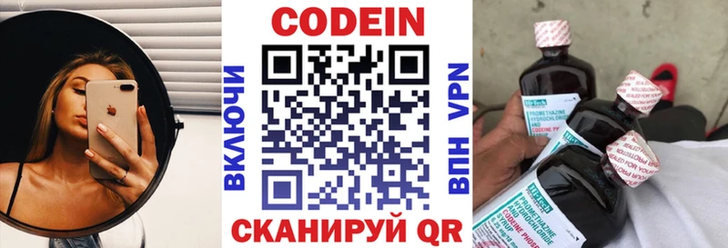 где можно купить наркотик  гидра зеркало  Кодеин Purple Drank  Борзя 