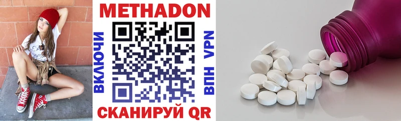 Метадон methadone  Борзя 